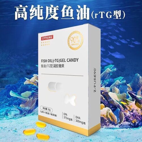 CPTKING/赛霸 欧米伽3鱼油rTG型凝胶糖果 盒装 健身补营养 30粒