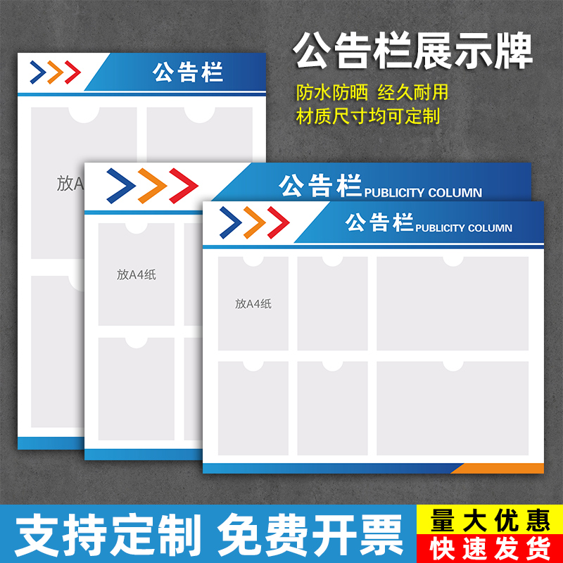 公司公示栏公告栏信息牌亚克力告示栏物业宣传栏墙贴通知栏展示板可定制