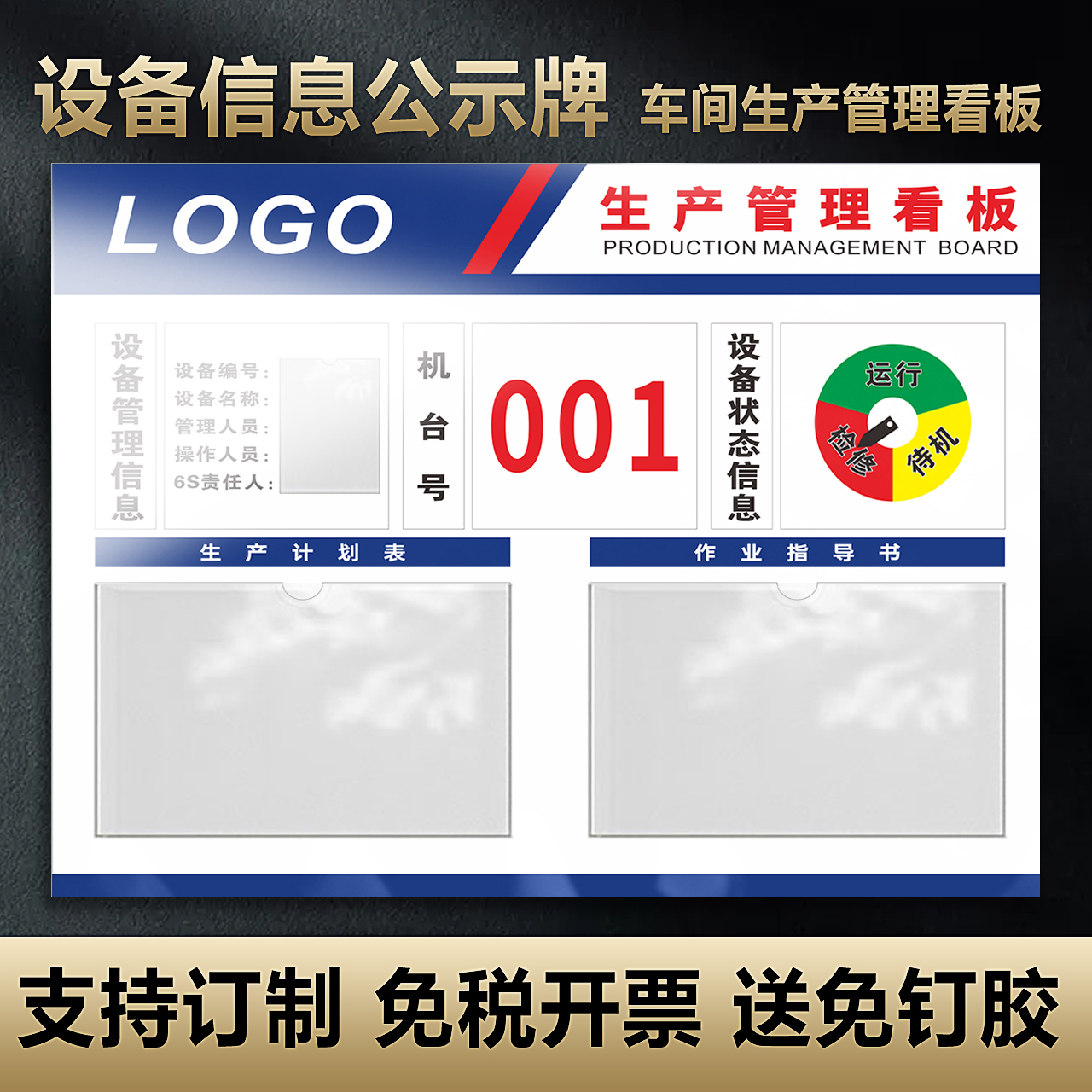 可开发票+支持定制+快速发货