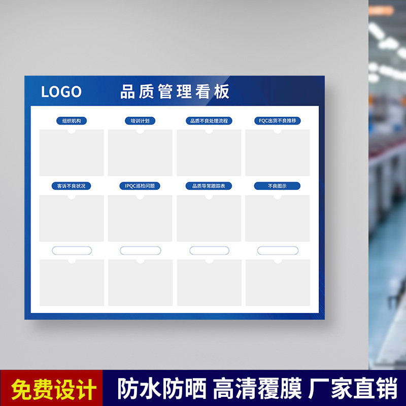 企业管理看板展示板工厂车间计划公示栏通知栏学习培训宣传告示栏
