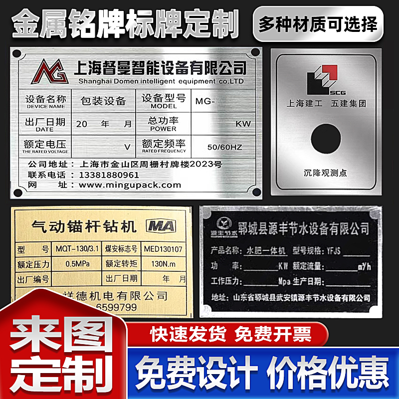 设备金属标牌定做不锈钢腐