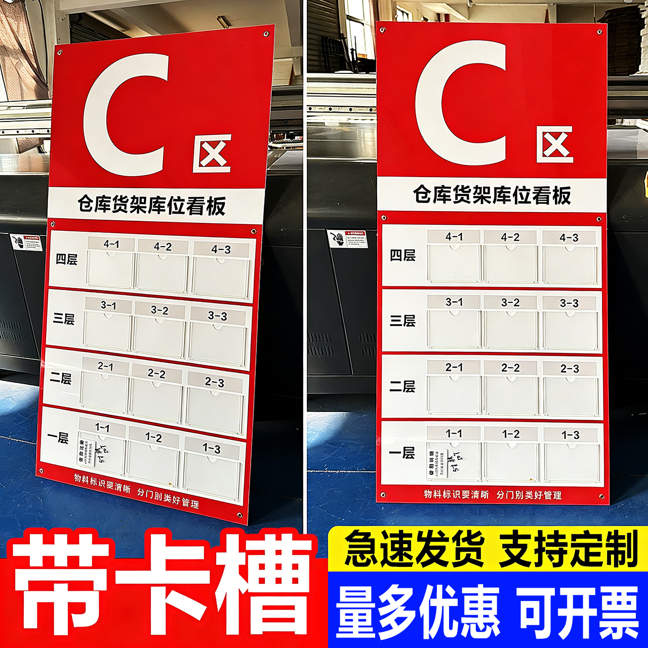 仓库管理看板标识牌货架车