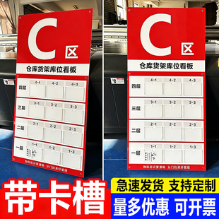 仓库管理看板标识牌货架车间物料分区管理看板库存仓储管理信息栏定位导视牌出入记录看板仓库状态牌货架定制