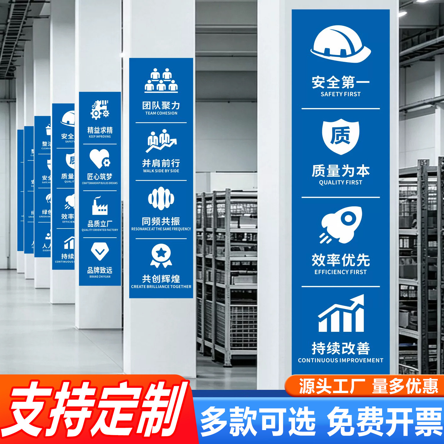 车间安全标语墙贴装饰立柱标识牌工厂车间安全生产品质量管理企业文化