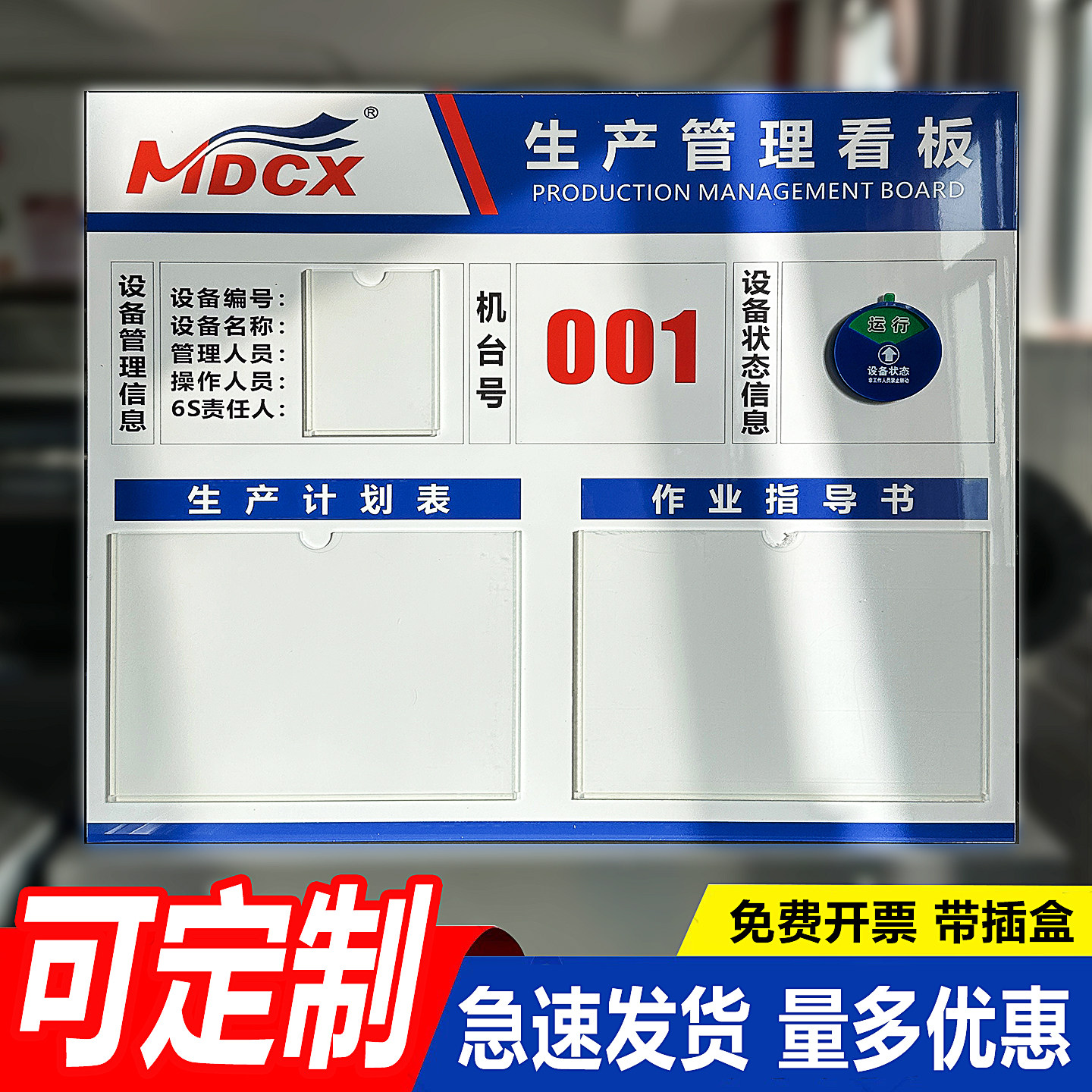 可开发票+支持定制+快速发货