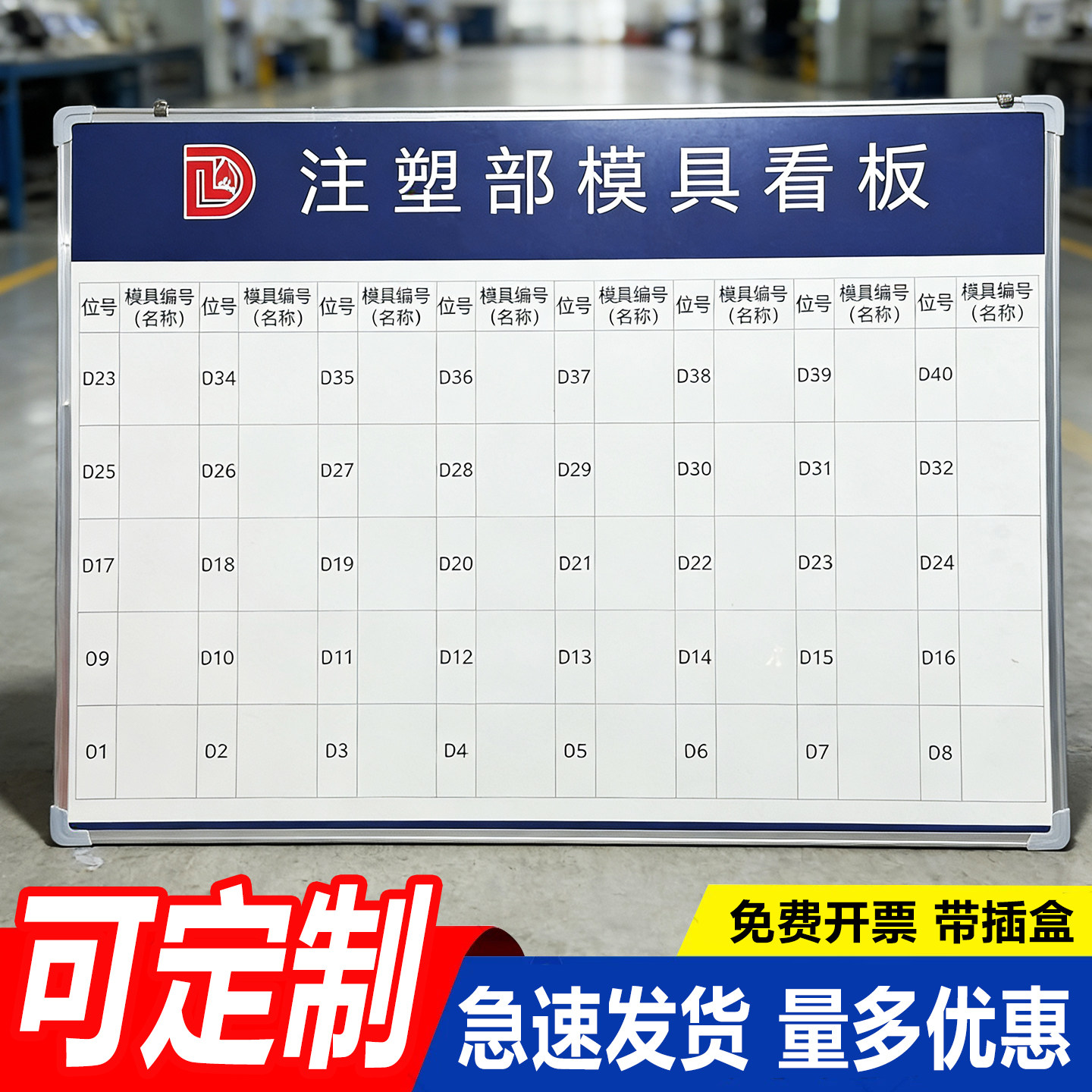 注塑模具看板车间生产管理看板定制挂式白板业绩榜墙贴硬白板支架式通知公告栏可擦写人员去向表仓库展示提示