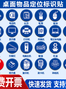 5S桌面物品定位贴6S7S办公室管理物品定制标签贴纸茶杯计算器垃圾桶笔筒鼠标位置贴8cm蓝色四角定位贴提示贴