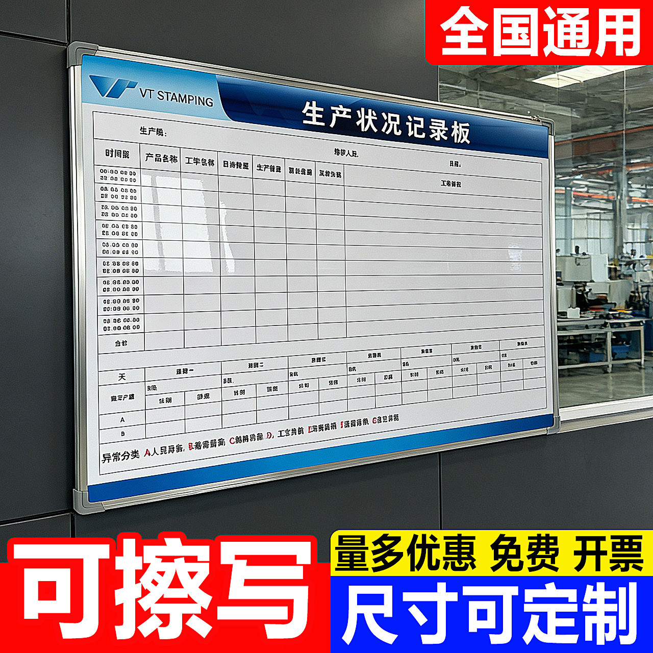 生产工作计划进度表管理看板包邮图片