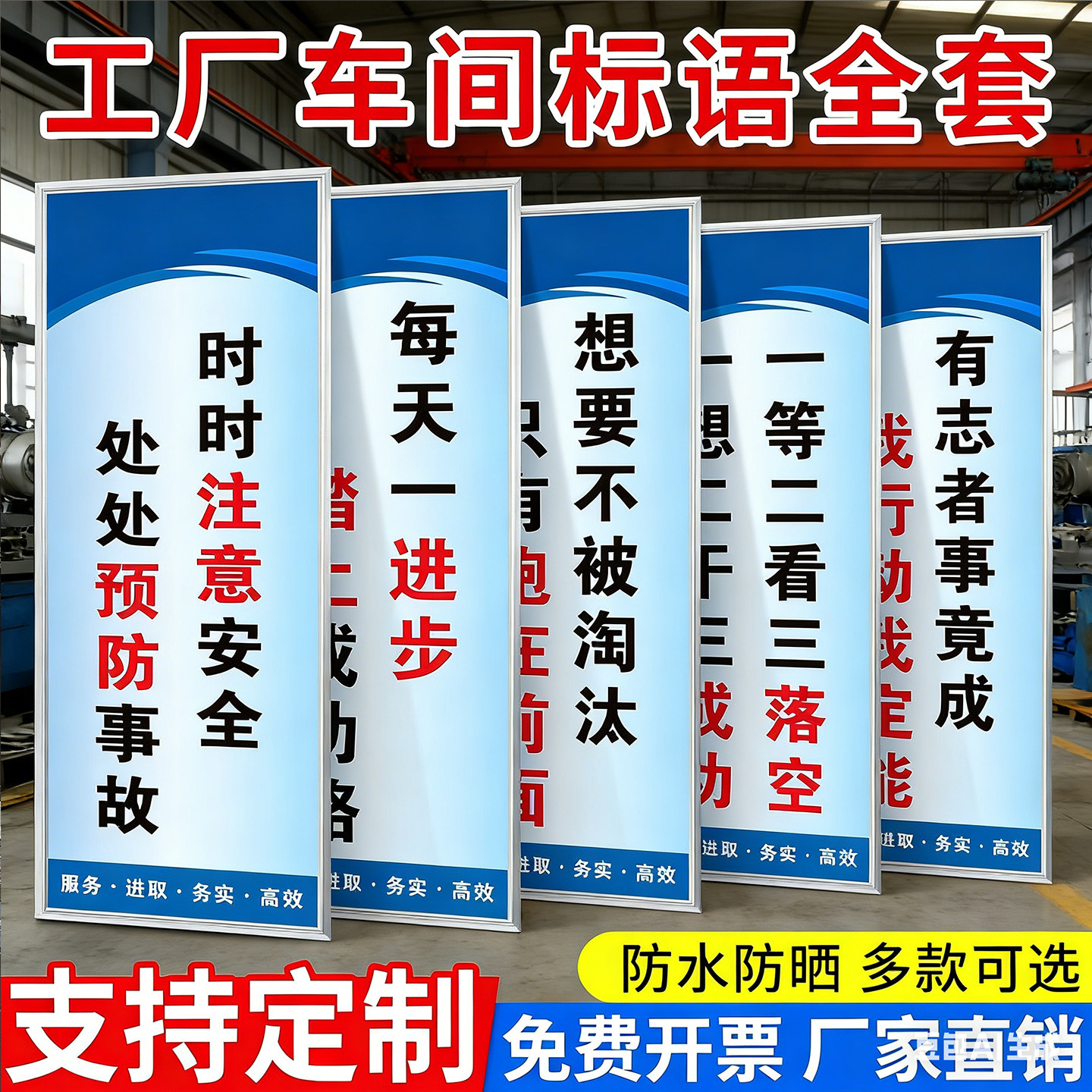 工厂车间安全生产标语上墙品质质量管理制度仓库区域消防规章警示牌企