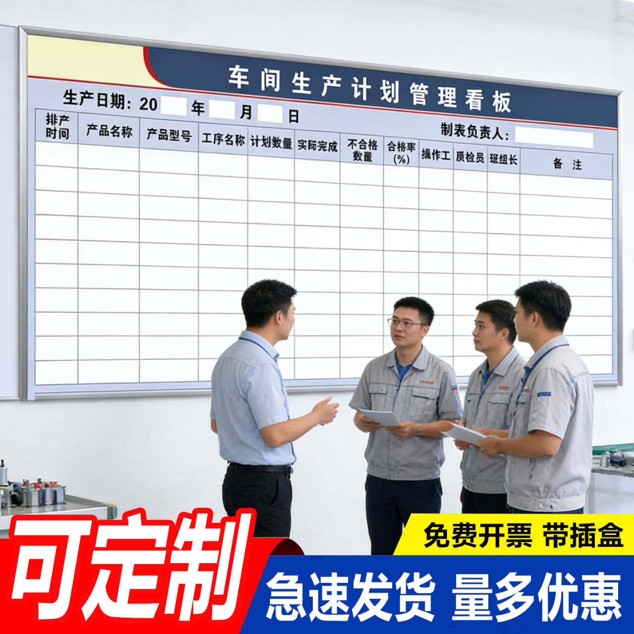 注塑模具看板车间生产管理看板定制挂式白板业绩榜墙贴硬白板支架式通知公告栏可擦写人员去向表仓库展示提示