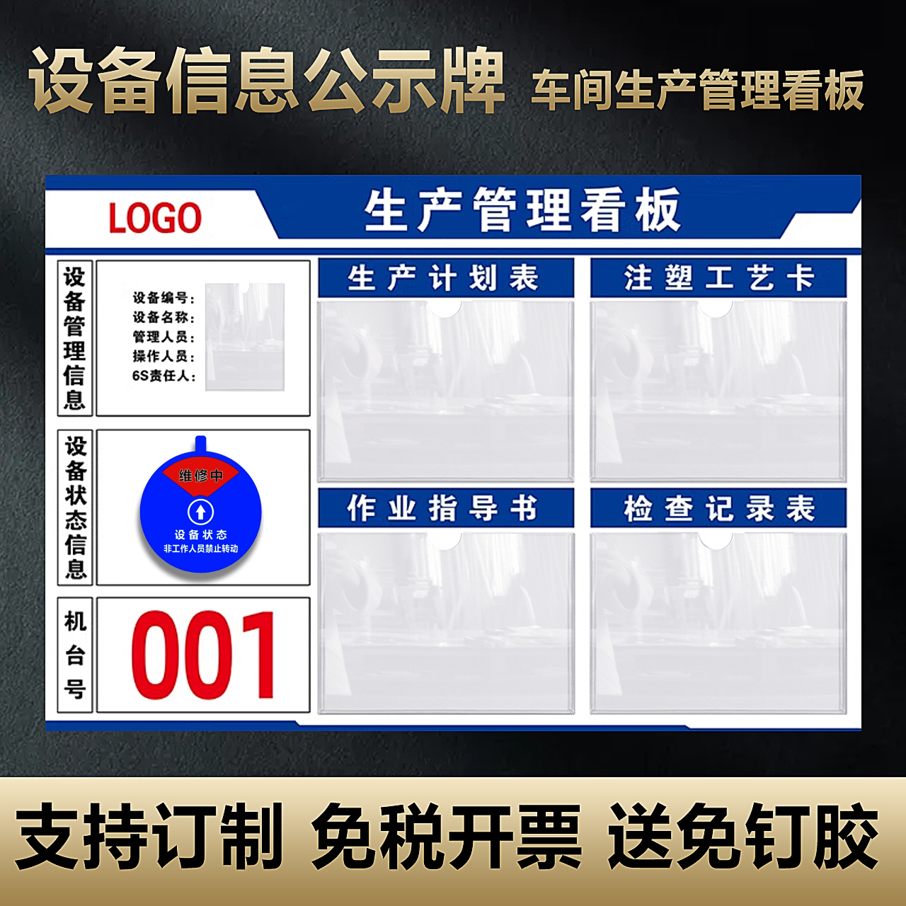 可开发票+支持定制+快速发货