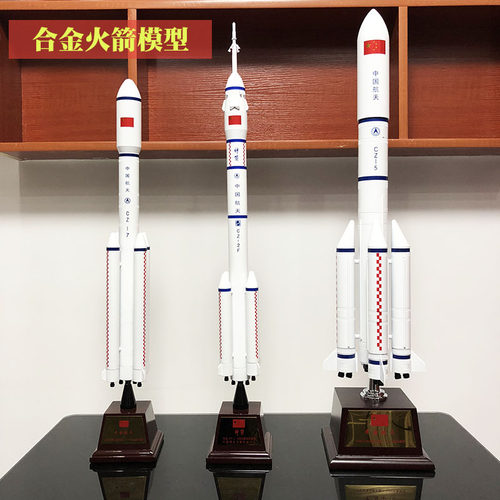 合金火箭二号五号航天摆件礼物