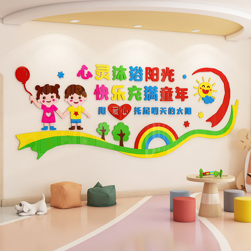 儿童之家文化墙幼儿园教室布置托管班走廊墙面装饰环创主题墙贴画