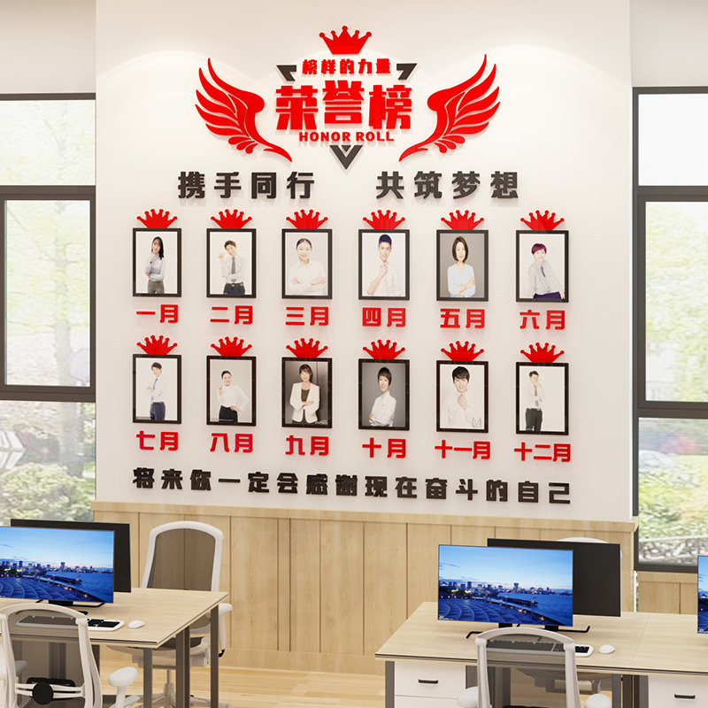 销售月度业绩荣誉榜展示墙贴优秀员工风采照片墙精英榜相框亚克力