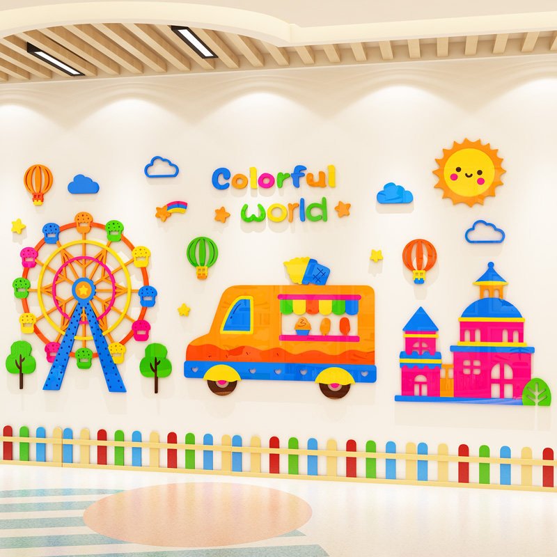 幼儿园墙贴摩天轮教室墙面装饰走廊过道环创主题墙成品儿童房贴画