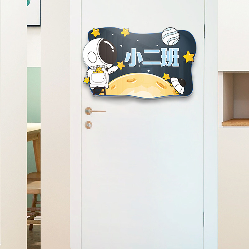 幼儿园班牌教室门牌早教学校培训机构小班级标识牌环境布置3d立体
