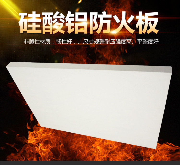 硅酸铝陶瓷纤维板耐高温耐火材料
