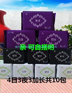 正品绿叶爱生活卫生巾日用夜用混合装亲肤磁动力负离子直销包邮