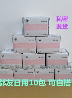 日用整箱组合装超薄棉柔卫生巾