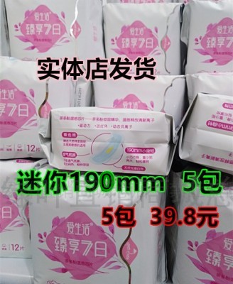 绿叶超薄迷你日用棉柔12片卫生巾