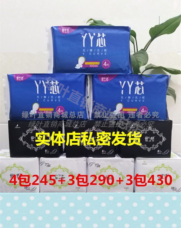 绿叶爱生活卫生巾旗舰装官方正品夜用430加长旗舰店棉柔干爽10包