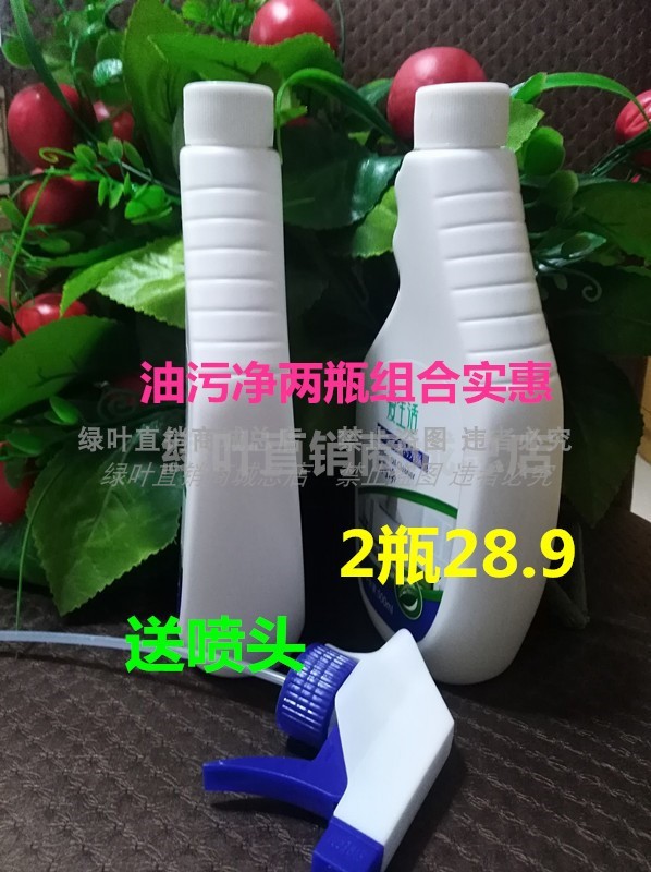绿叶爱生活油污净家用厨房去油剂强力清洁去污除垢剂瓷砖正品包邮