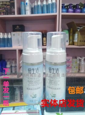 绿叶爱生活120ml洁面泡沫洁面乳