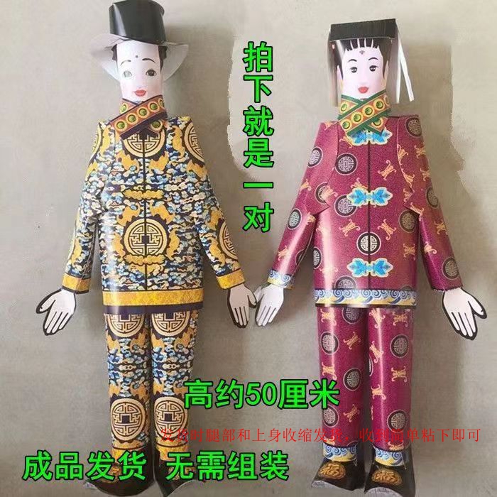 祭祀成品纸人男女士佣人金丫环童黄纸玉纸钱女元宝金条包邮-封面