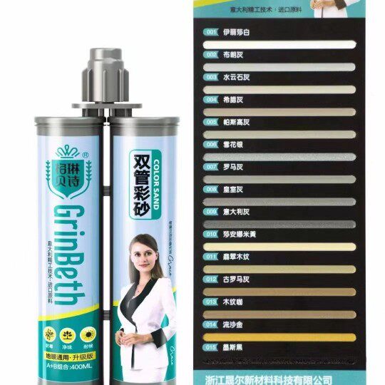 格琳贝诗环氧彩砂防水防霉地暖专用美缝剂填缝剂室内外通用美缝剂