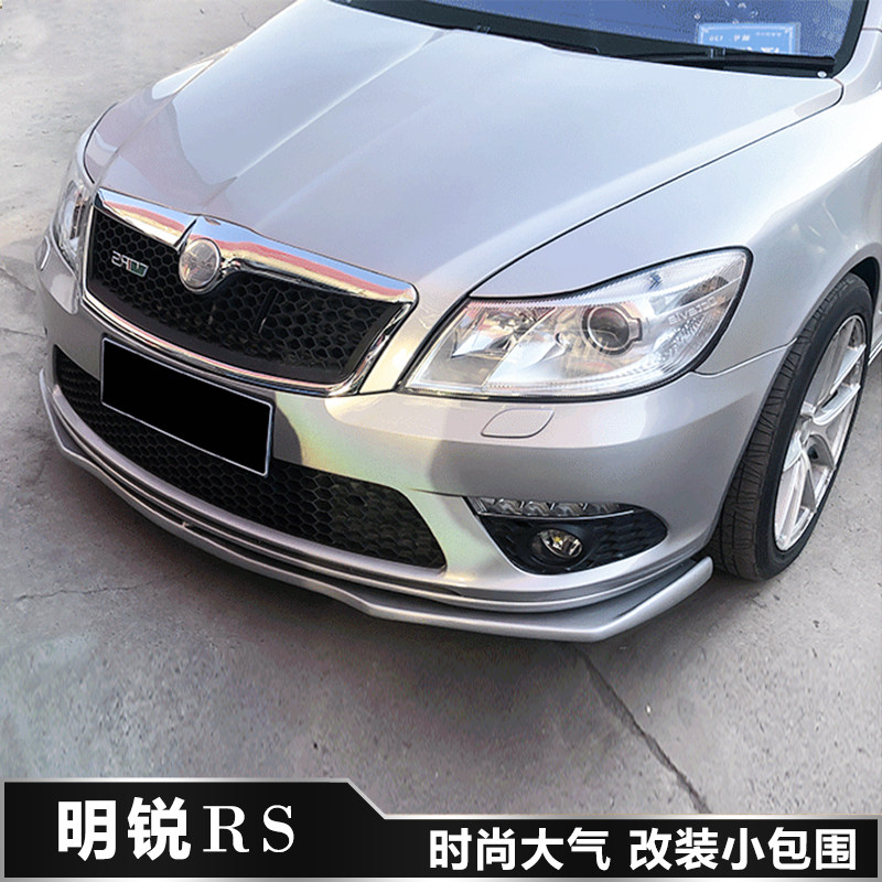 柯斯达明锐RS改装前铲前唇前杠下巴 明锐rs改装大小包围加装饰件