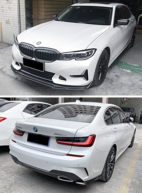 适用于20-22款宝马3系前铲前唇改装侧裙后包角325LiG20g28外观件