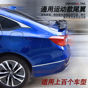 汽车通用尾翼三厢车改装ads烤漆免打孔GT款飞机翼定风跑车翼扰流