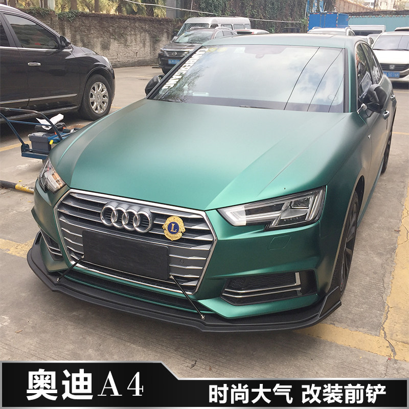通用奧迪A4L改裝前鏟前唇前杠下巴 通用奧迪a4l改裝大小包圍A4裝