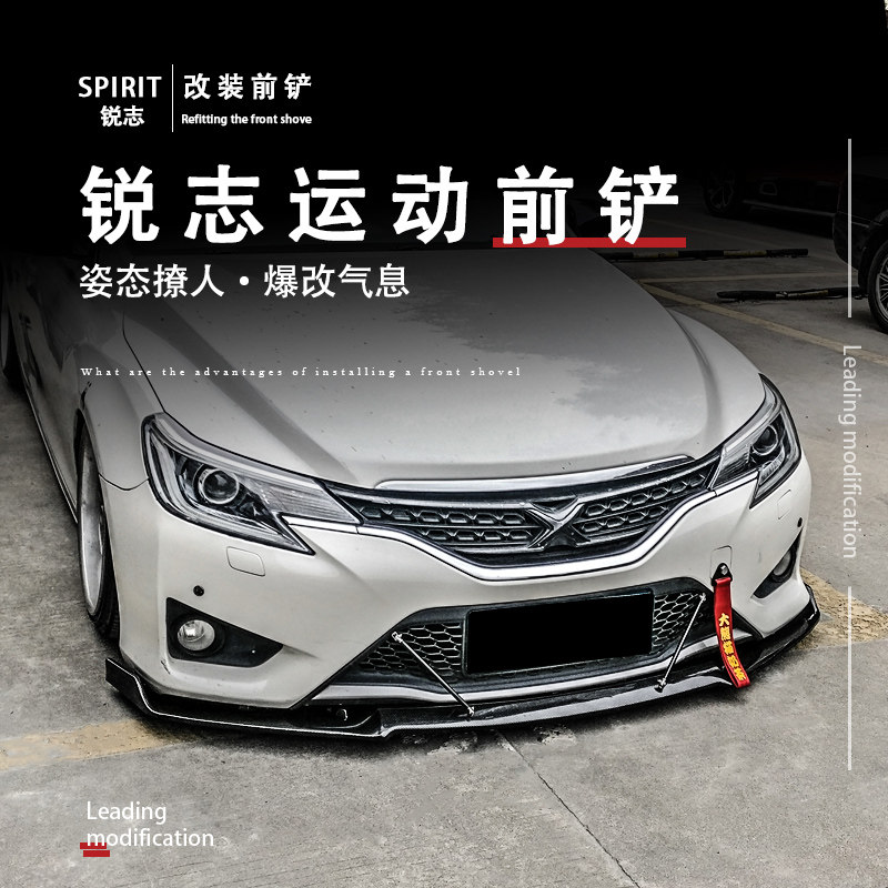 11-15新款锐志改大小包围加装前铲侧裙改装碳纤维纹包围前杆边裙