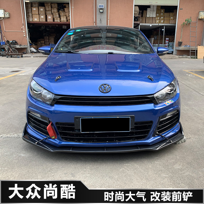 大众尚酷前铲前唇大小包围 汽车改装通用三段式前铲防撞条侧裙边