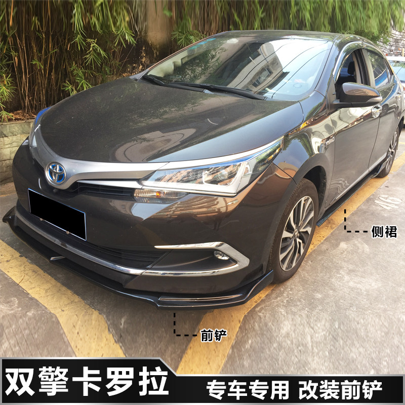 卡罗拉双擎版改装前铲专用前唇前杠下巴侧裙后护角防撞碳纤纹