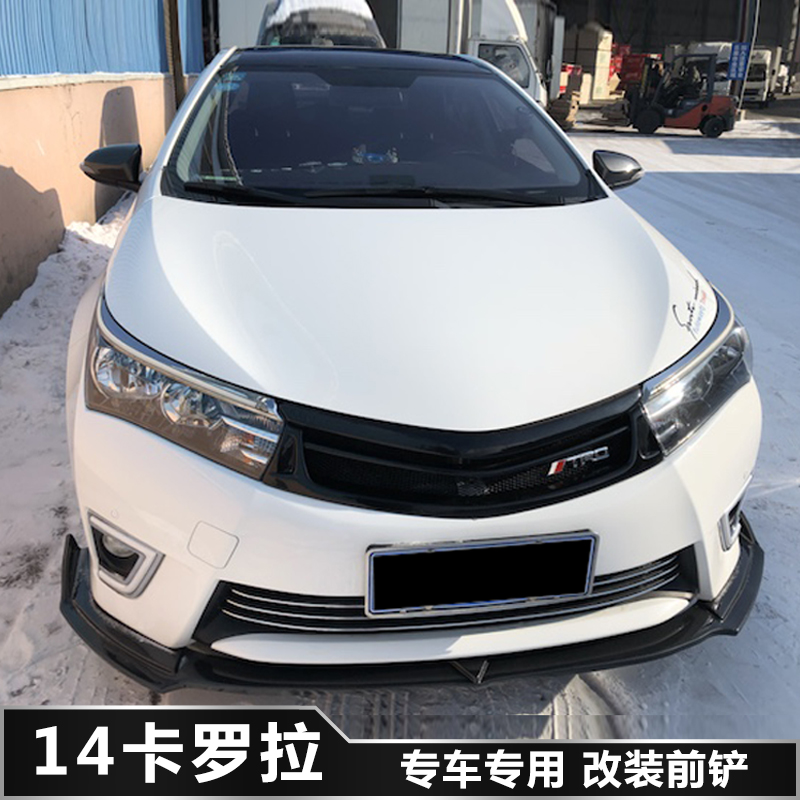 14-17款卡罗拉改装大小包围碳纤前铲唇下巴保险杠侧裙后护角