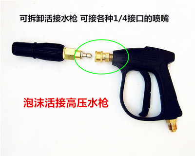 新品洗车美容用品高压泡沫水枪泡沫发生喷枪PA壶自助洗车机水枪头