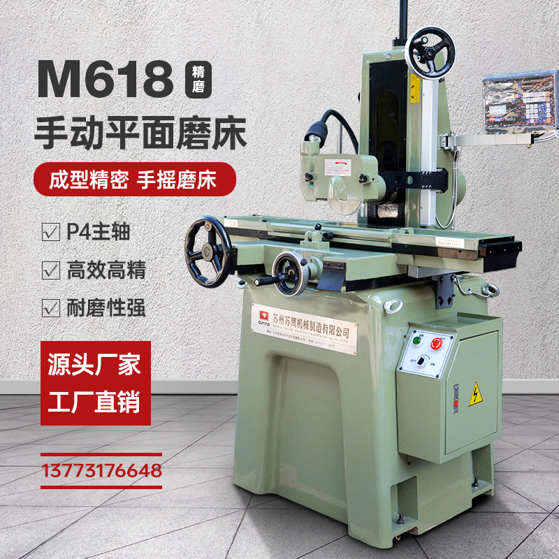suying苏鹰m618手摇精密平面磨床m250液压自动数控小型手动高精磨