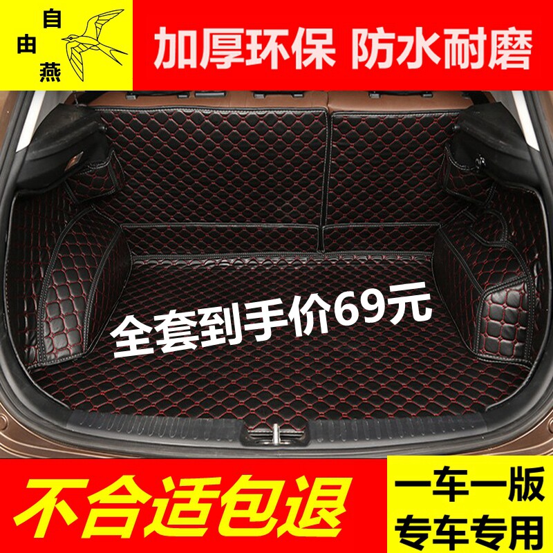 适用13-26款悦达起亚智跑奕跑KX1全包围后备箱垫子KX3KX5尾箱垫