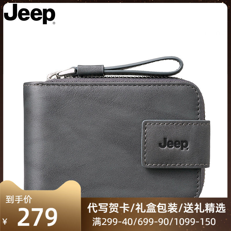 Jeep钱包男卡包精致高档真皮大容量多卡位风琴拉链牛皮夹驾驶证