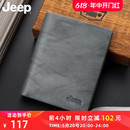 休闲软牛皮钱夹 名牌真皮皮夹短款 头层牛皮男士 jeep钱包男2024新款