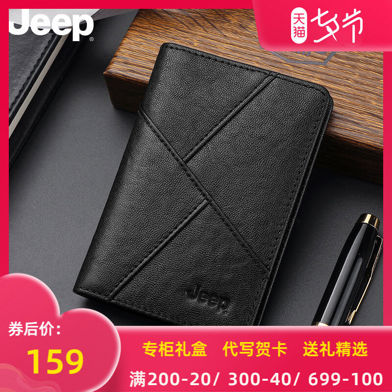 bóp nam cao cấp Túi đựng thẻ ví nam ngắn bằng da thật Jeep cỡ lớn đa chức năng 2023 dành cho nam ví đựng thẻ nam ví da nam đẹp
