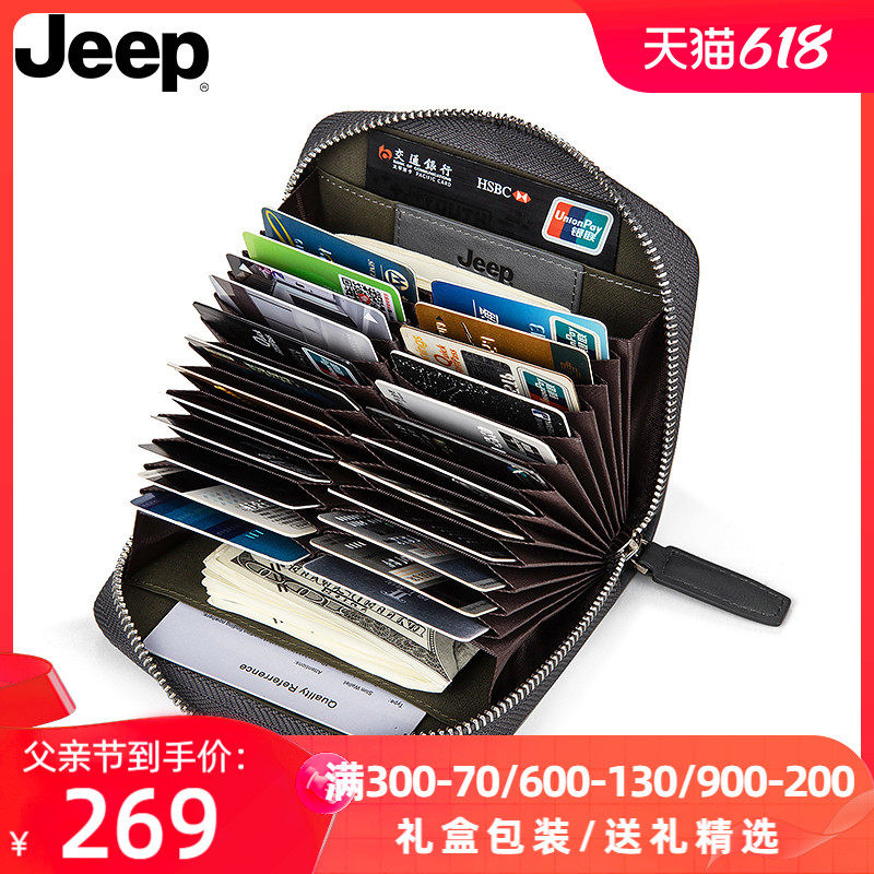 Jeep卡包钱包一体男真皮2023新款男士皮夹卡夹钥匙包零钱包男包包