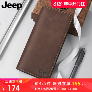 Jeep2024新款钱包男士长款真皮多卡位牛皮超薄软皮夹高档卡包钱夹