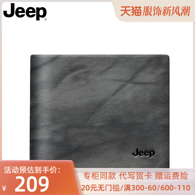 Jeep男士钱包男款正品真皮短款钱夹卡包潮牌牛皮男式皮夹子年轻人