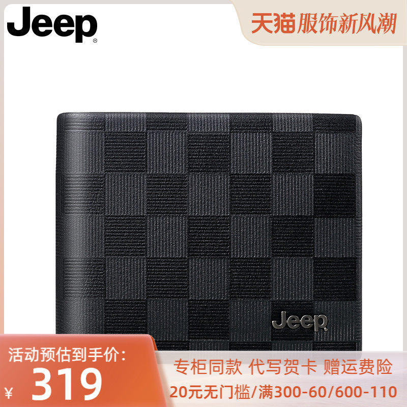 Jeep钱包男款真皮潮流棋盘格商务男士钱包2023新款横短款皮夹钱夹