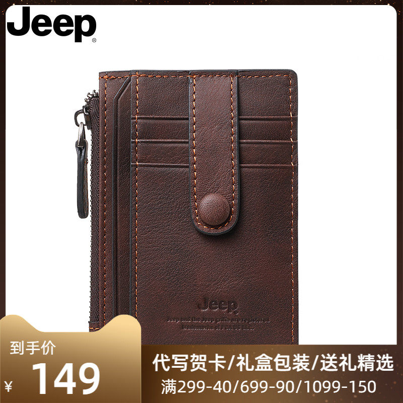 Jeep卡包男真皮超薄大容量多功能牛皮简约迷你零钱包二合一卡片包