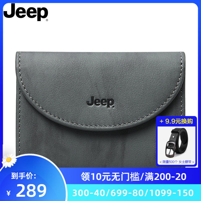 Jeep真皮卡包男卡套证件包钱包男行驶证驾驶证一体包坊消磁零钱包