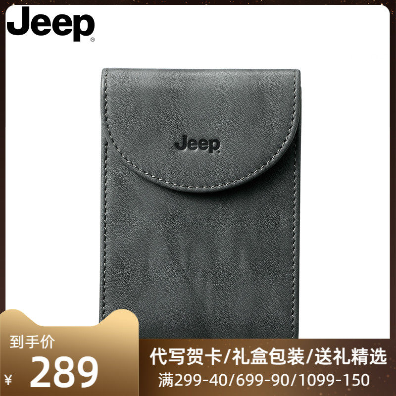 Jeep卡包男真皮小众潮牌银行卡套防消磁驾驶证卡夹一体钱包男牛皮